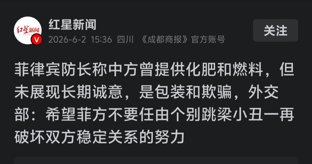 《大明太祖高皇帝实录》：“盖蛮夷非威不畏，非惠不怀，然一于威则不能感其心，一于惠