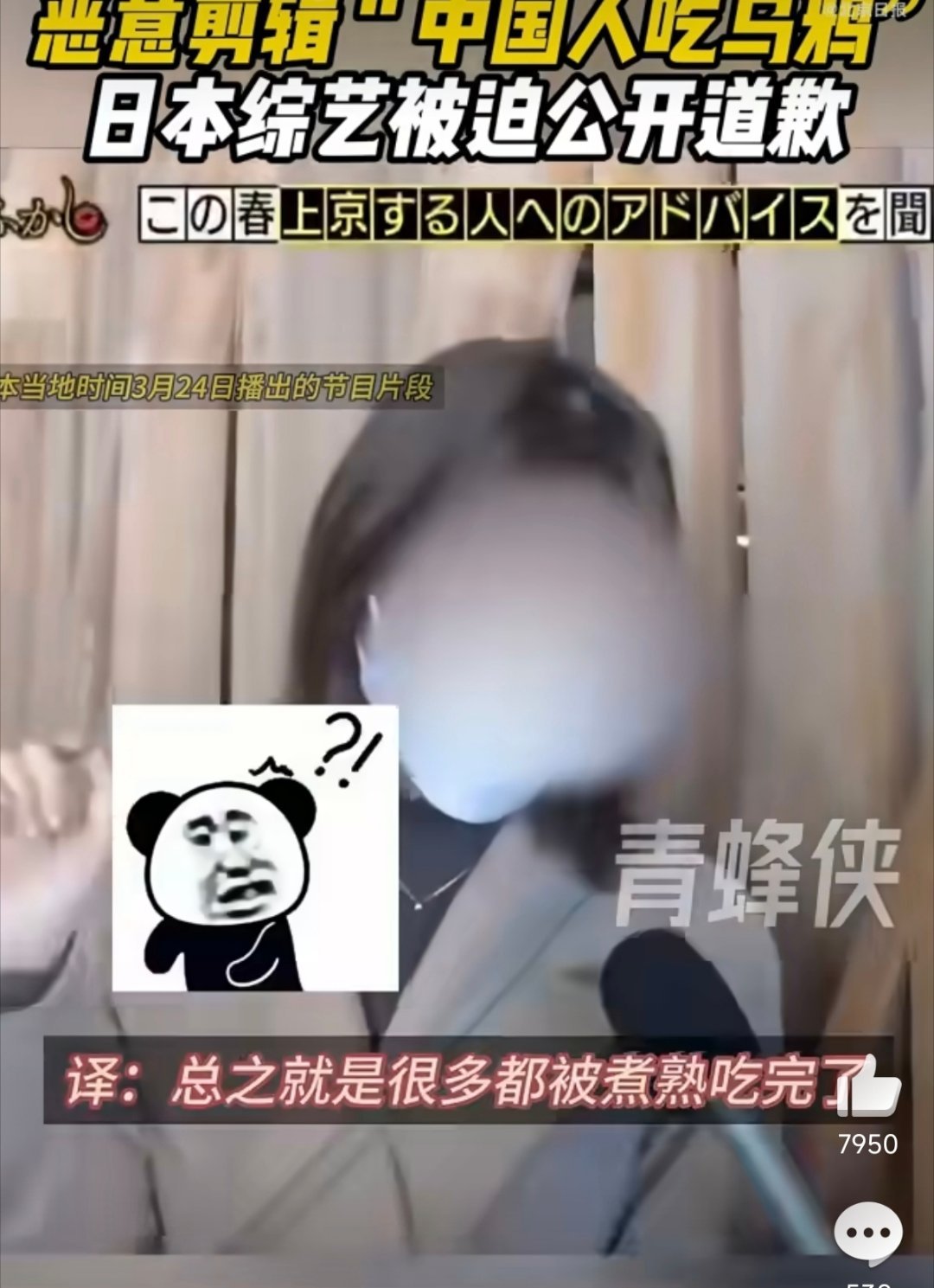 日媒造谣中国人吃乌鸦被处理吃乌鸦？小日子以己度人，他们才真吃过吧[吐] ​​​