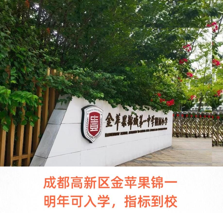 2026年高新区幼升小，小升初入学🏫
25年还剩不到两个月，距离明年户籍入学报