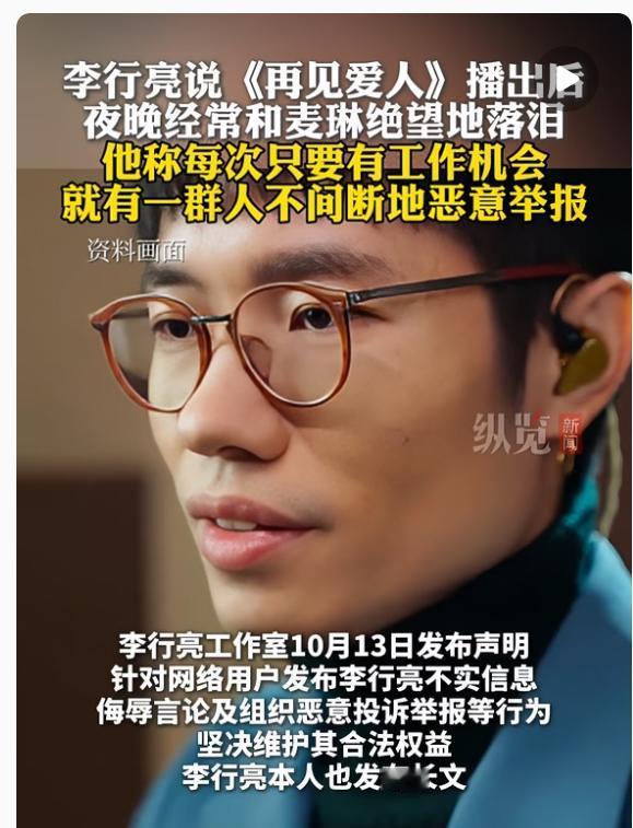 看到李行亮的长文，我心都揪起来了！ 明明应该是分享生活、讨论婚姻的节目，为什么，