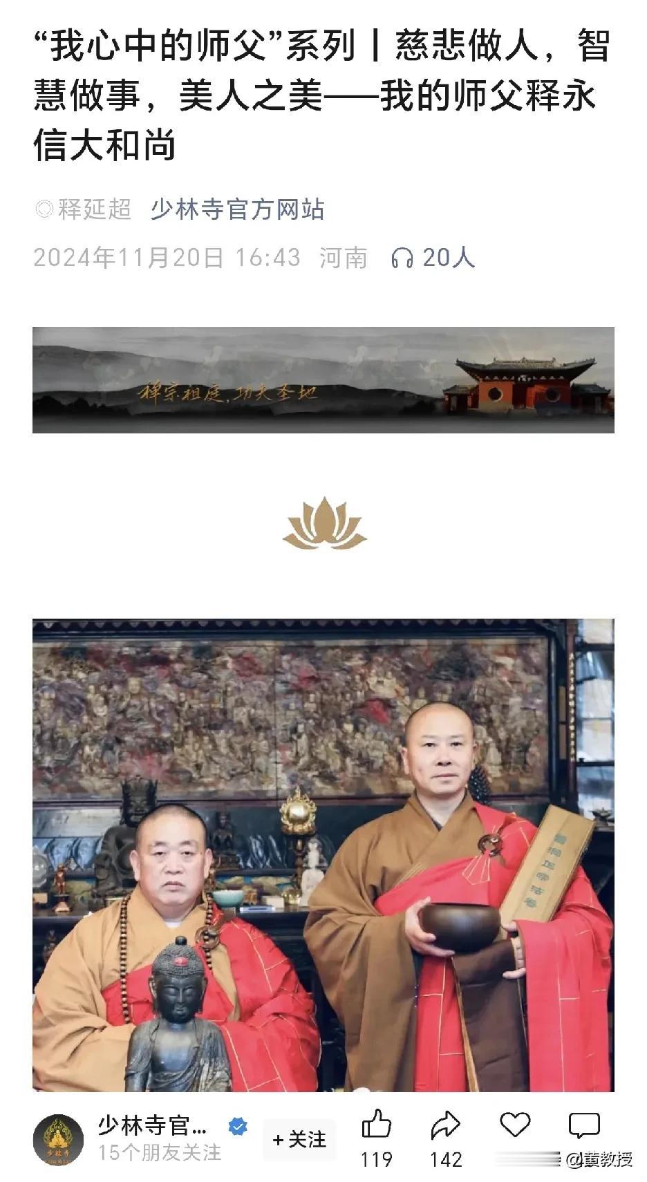 少林寺官网推送文章
慈悲做人，智慧做事，美人之美