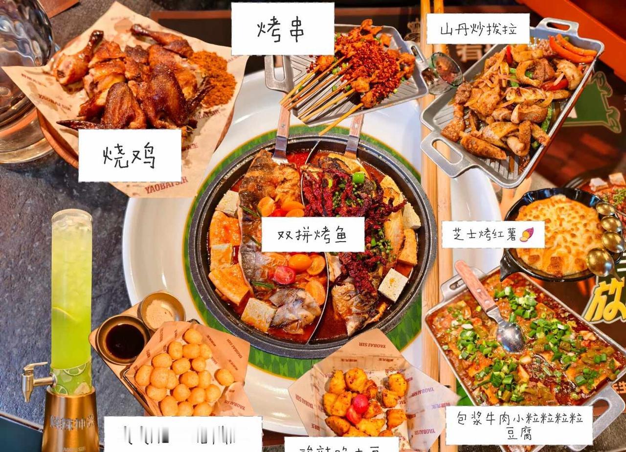 美食探店No.13
肴摆先生窑炉烤鱼🍢
又又来吃烤鱼啦，同事聚会团建👭👬