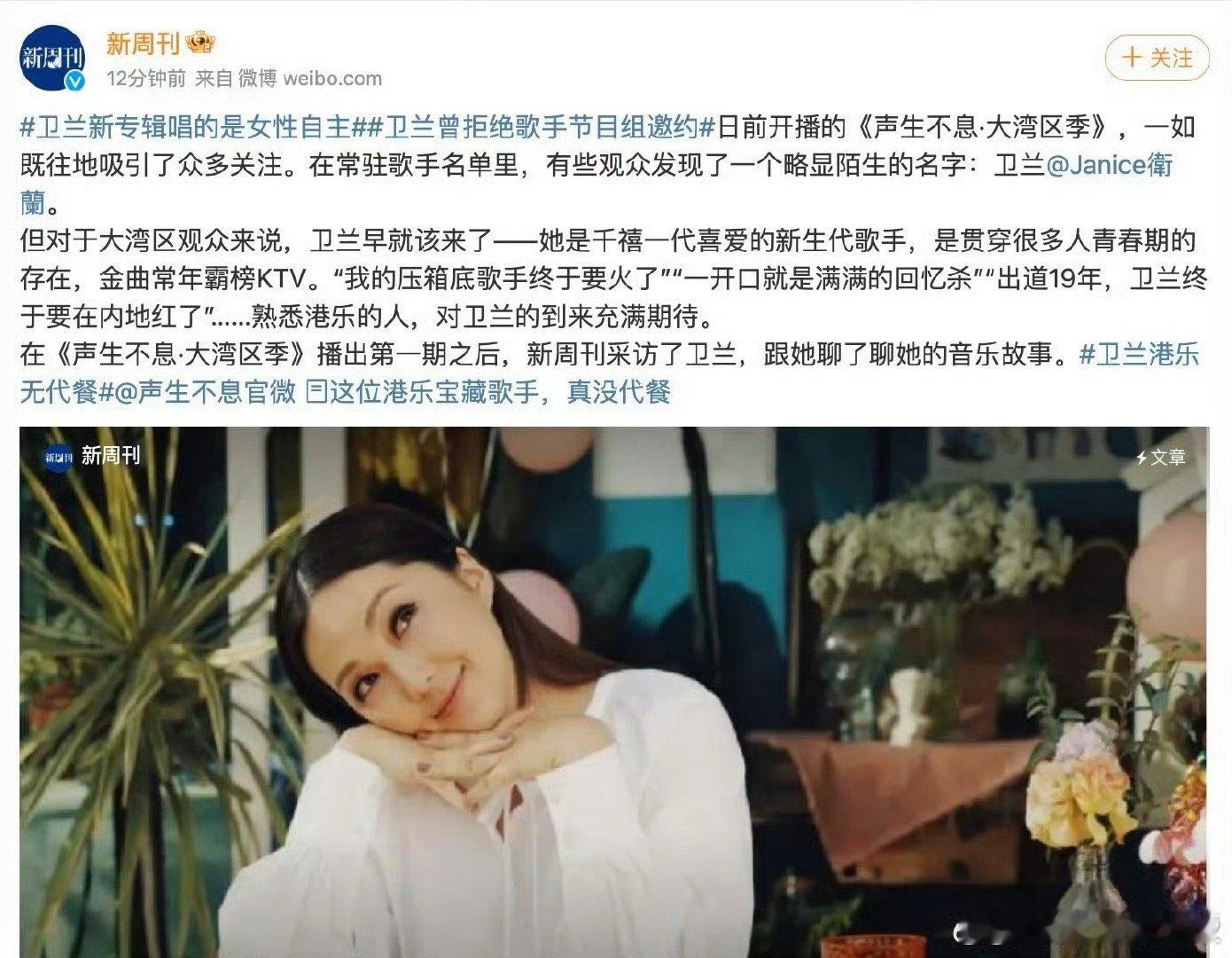 卫兰新专辑唱的是女性自卫  卫兰港乐无代餐 卫兰这个新专辑真的不要太绝了啊，唱的