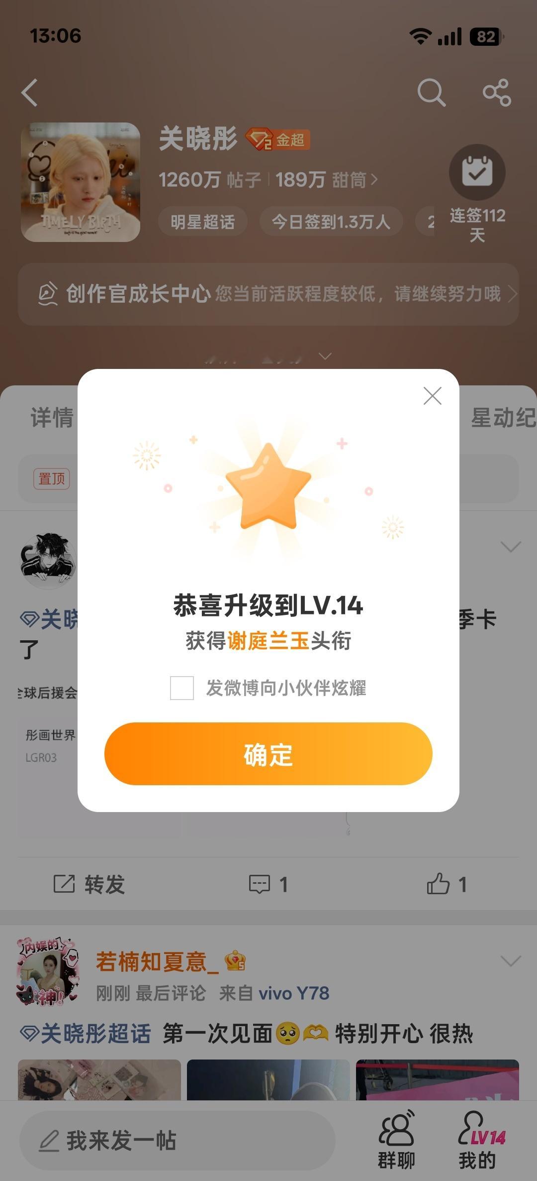 14我来了📸（感谢棠棠截图[捂嘴哭]） ​​​
