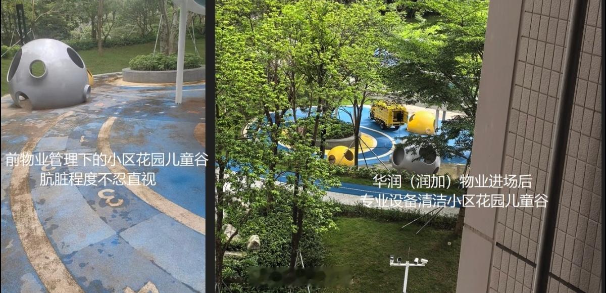 宝安尖岗山壹号业主们很开心，说换了华润新物业很卖力，准备提前交2年物业费 ，干净