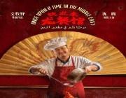 欢迎来龙餐馆（2026） 我的评分：
没看之前以为是喜剧片，结果是剧情片。看了开