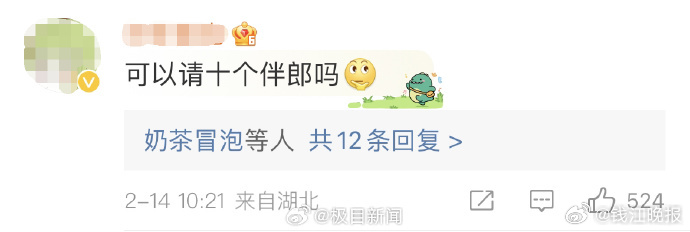 #赵磊婚礼能让R1SE合体吗##赵磊官宣结婚# 情人节当天，男歌手、X 玖少年团