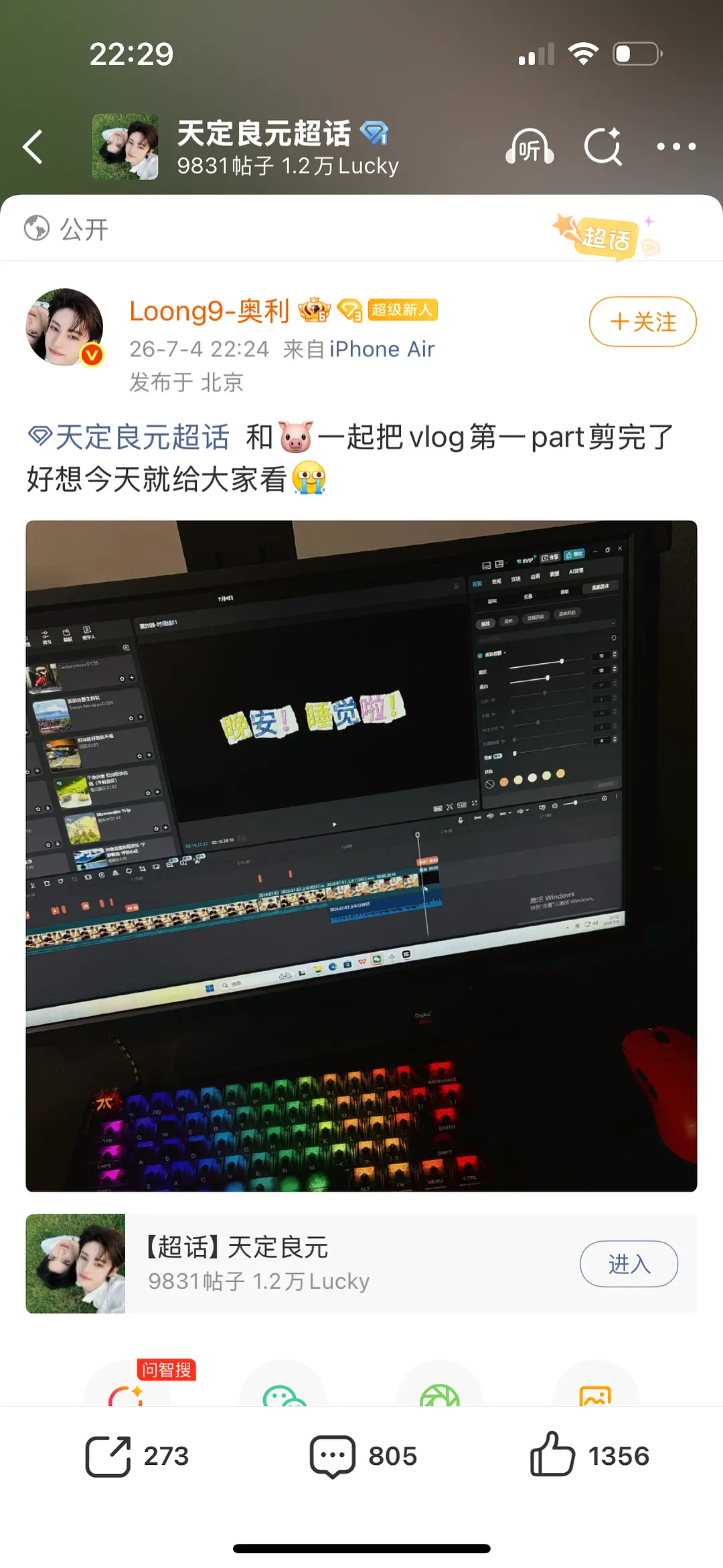 为什么下海男这么多自己剪视频的。。之前7.0老冰剪 后面洗澡我看厂西和老朝都说自