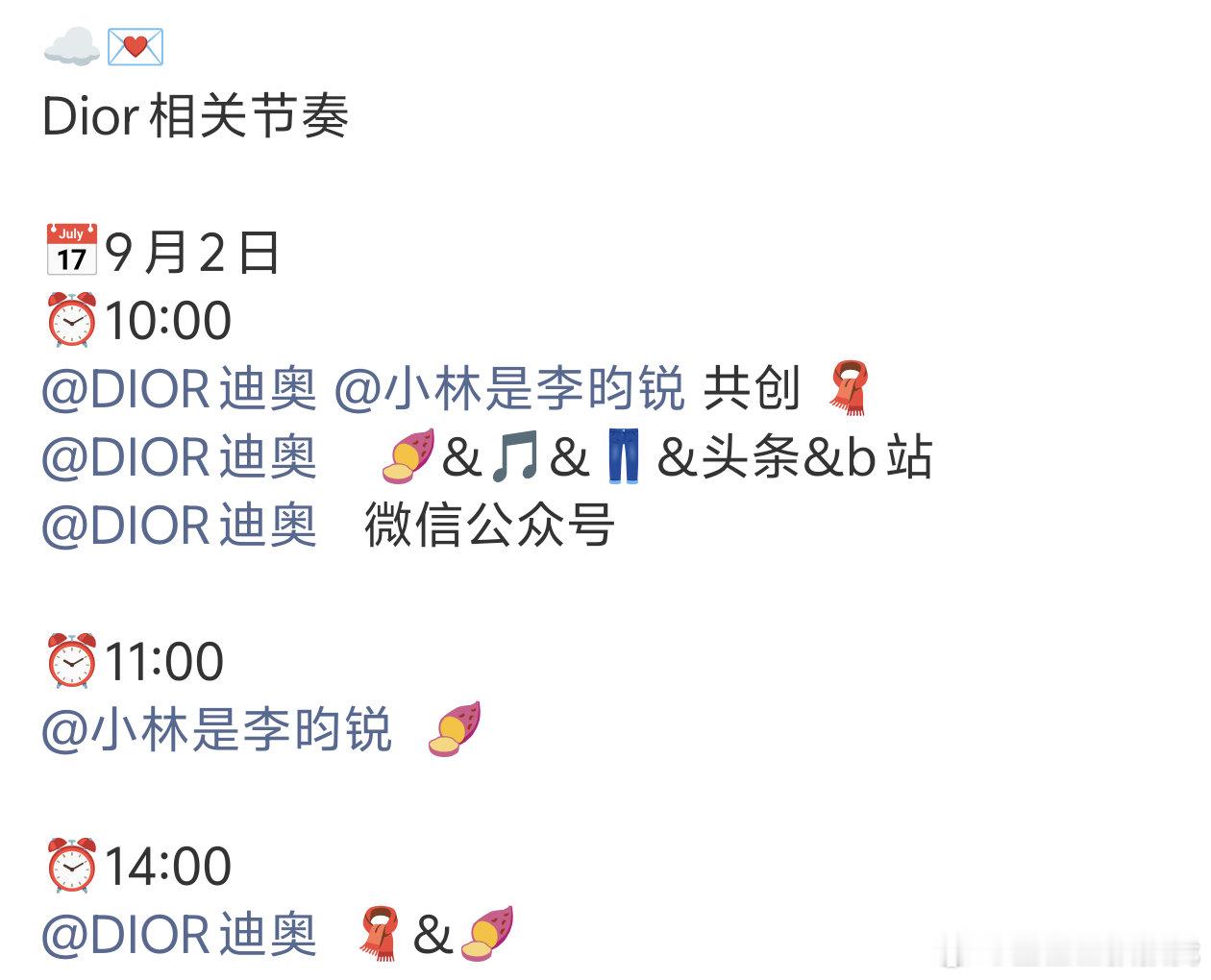 李昀锐Dior中国区品牌大使即将官宣人气这一块/.李昀锐 ​​​