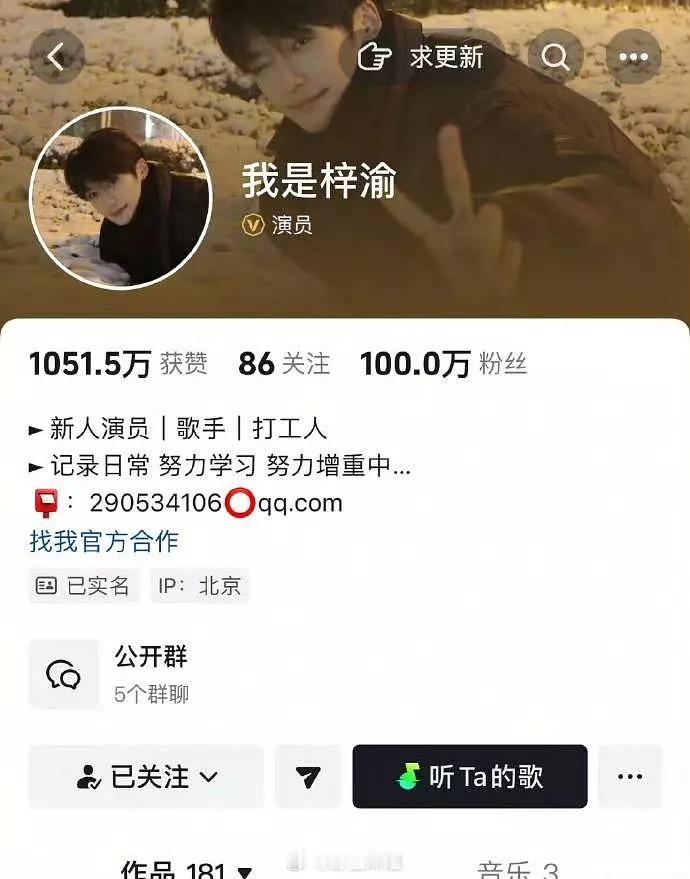 6.0的受抖音涨了七十万粉了播了五集，现在破百万，6.0刚播的时候抖音粉丝才20