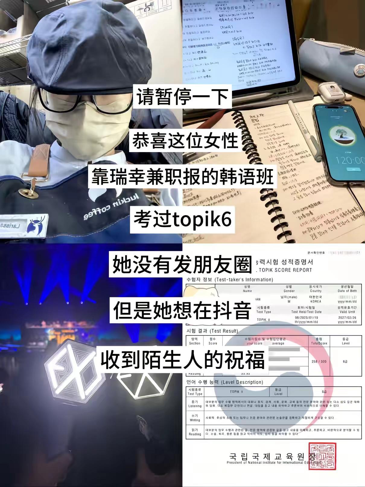 我走的每一步都算数！韩语学习 韩语上岸 topik 女性成长