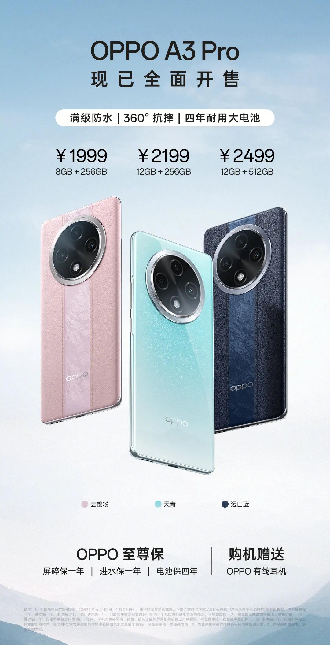 耐用战神#OPPO A3 Pro# 今日开售，买了么？

那天经过门店发现有不少