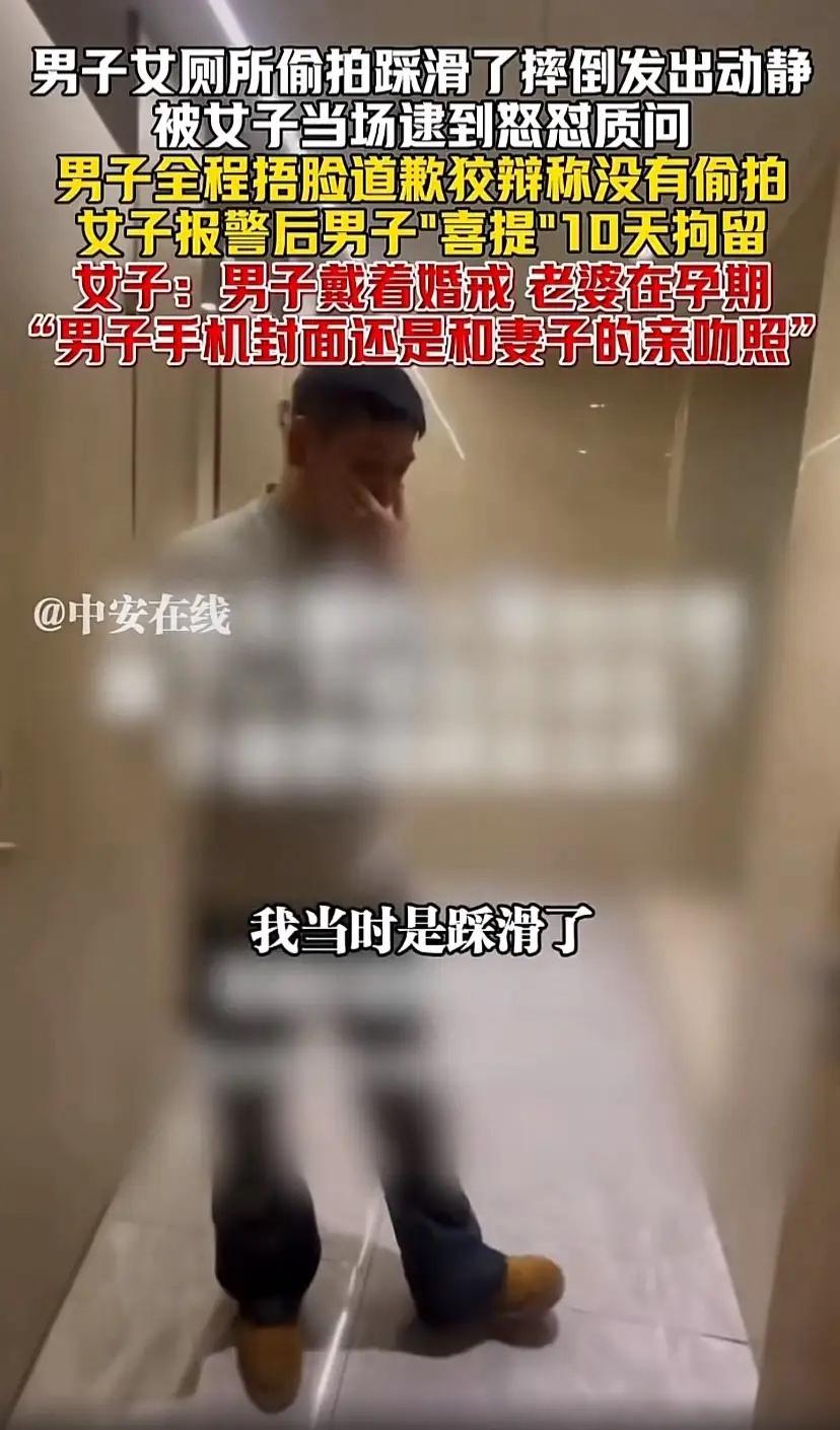 【砰的一声！女子公厕抬头，竟与隔壁男子四脚相撞…手机封面还是他和孕妻的亲吻照！】