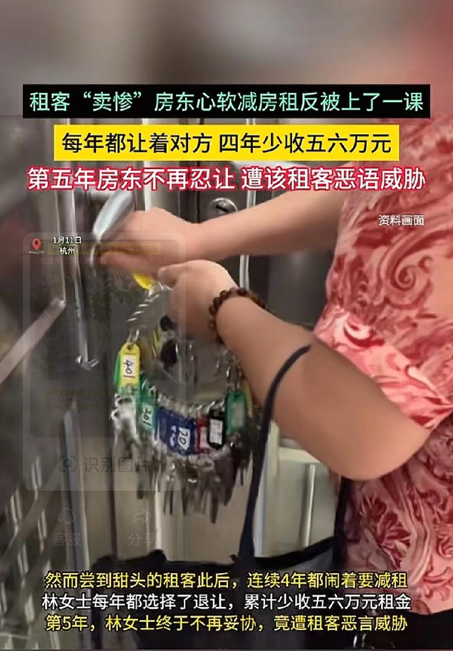 浙江杭州，女子找到房东，称她生意不好，母亲又生病，想让房东减租，房东心软，直接减