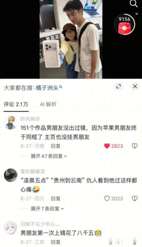 一位女生独自去云南旅游，新买的iPhone 17 Pro不小心被偷了。出门在外，