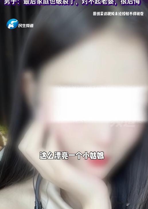 河南驻马店，已婚货车司机三年内给漂亮女子打赏了一百万，还和女子发生了关系，后来，