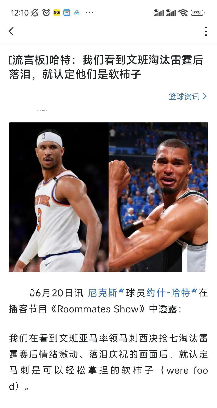 詹姆斯早就在博客里说了马刺必然会轻敌，因为雷霆太强sga刚刚连庄mvp，马刺一帮