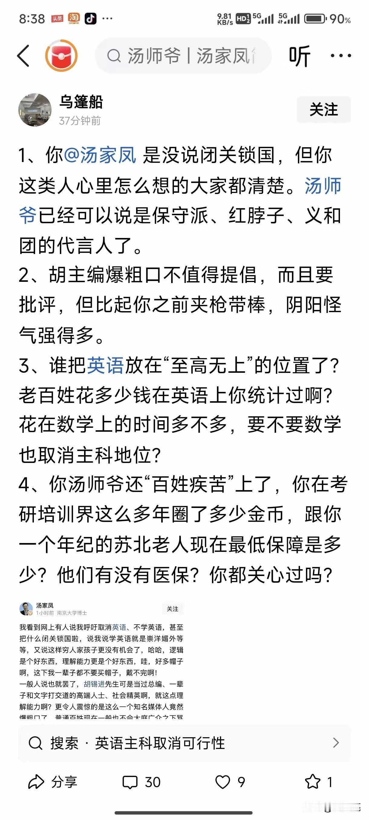 一场探讨英语权重的教育讨论，如今已经彻底变味。
一边开口就给人扣“保守派、义和团
