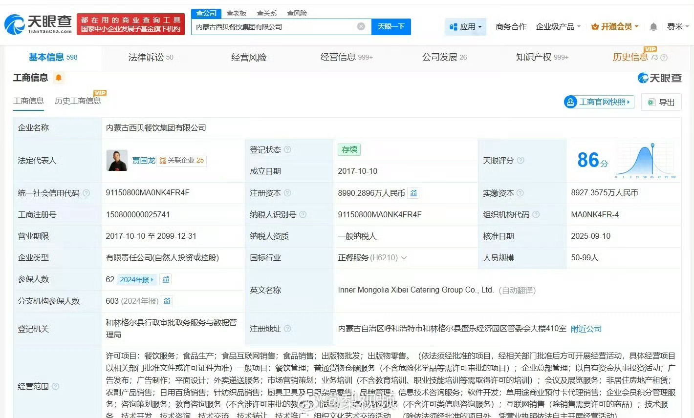 华与华已申请品牌营销全能型商标华与华已申请不骗人不贪心商标华与华的商标申请行为引