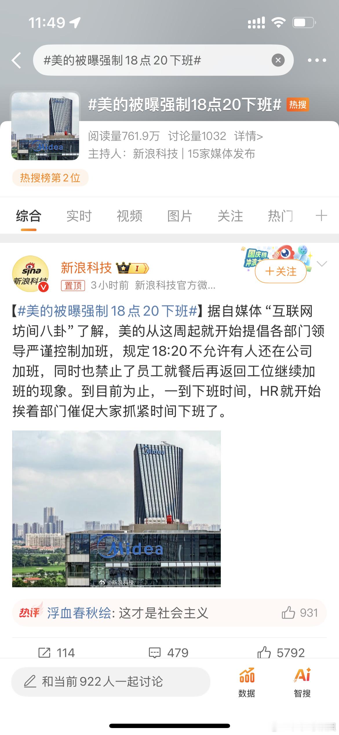 8小时工作8小时休息8小时个人时间目前来看，反内卷肯定是大趋势，但是直接严格按照