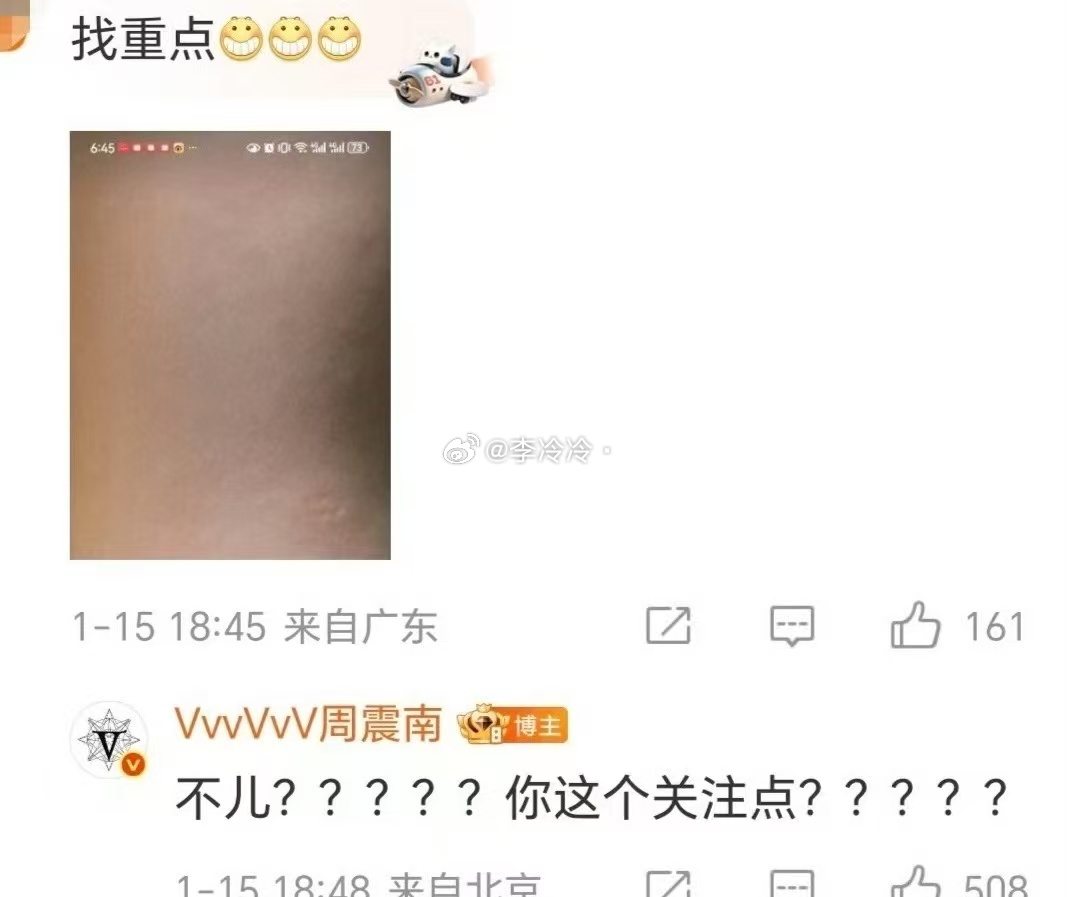 周震南是不是忘切小号了周震南有趣的灵魂体现的淋漓尽致啊！真的太有趣了！粉丝开心疯