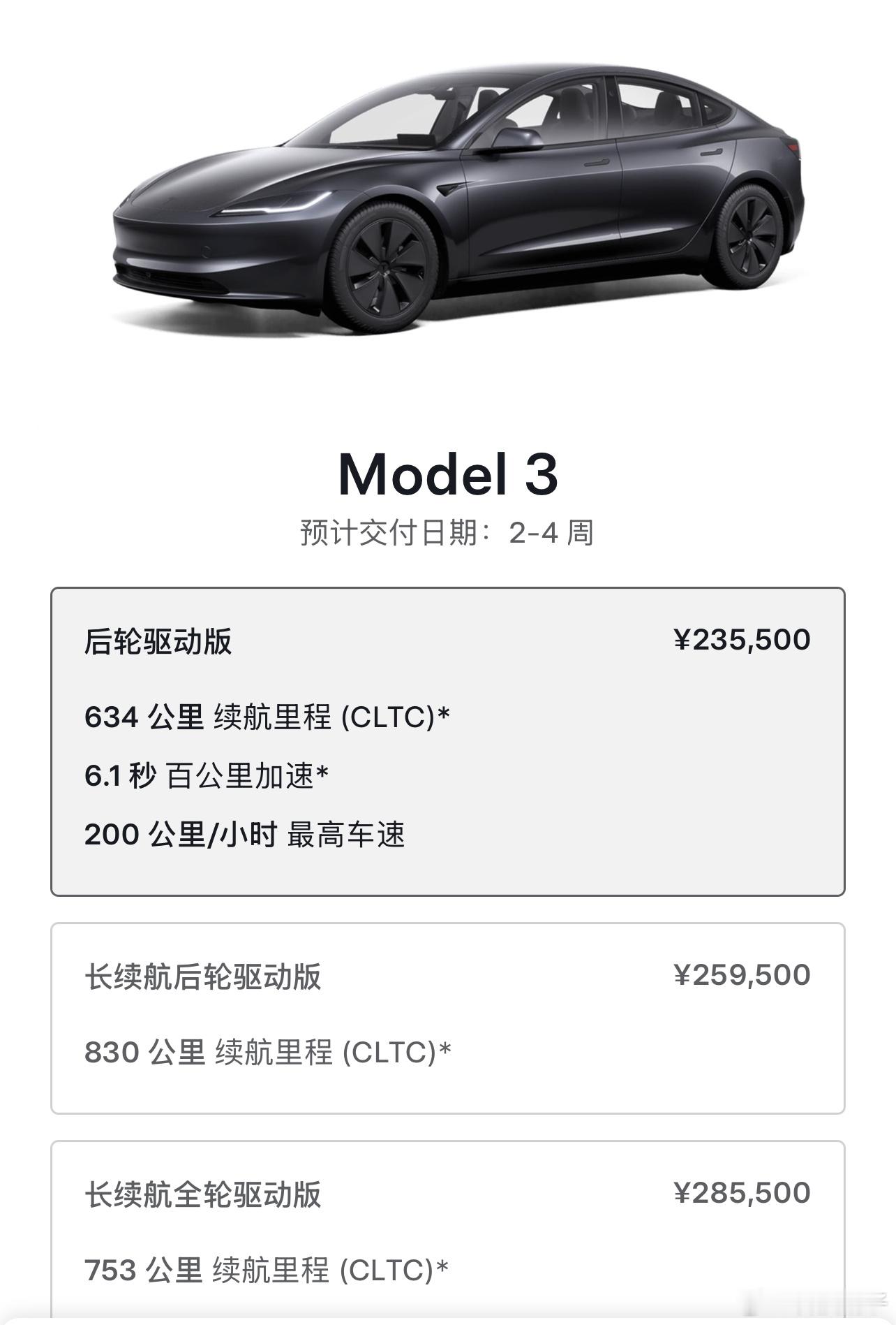 中国已不是特斯拉最低价格市场 上海有特斯拉的超级工厂，我们价格居然还不是最低？ 