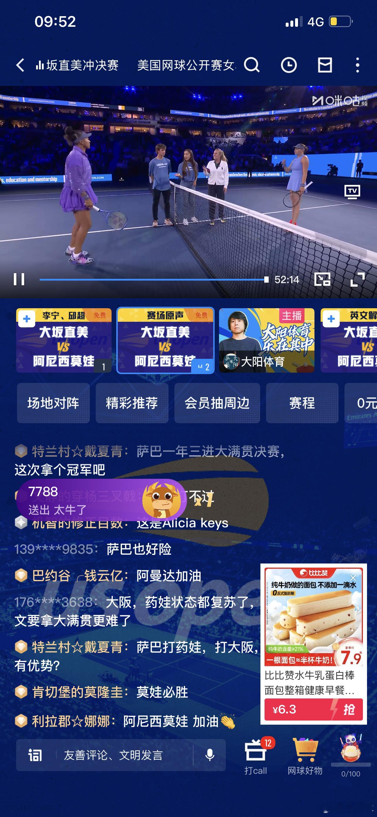 美网 大坂直美-15 阿尼西莫娃+5所以阿尼西莫娃胜我怎么知道这么清楚 没办法 
