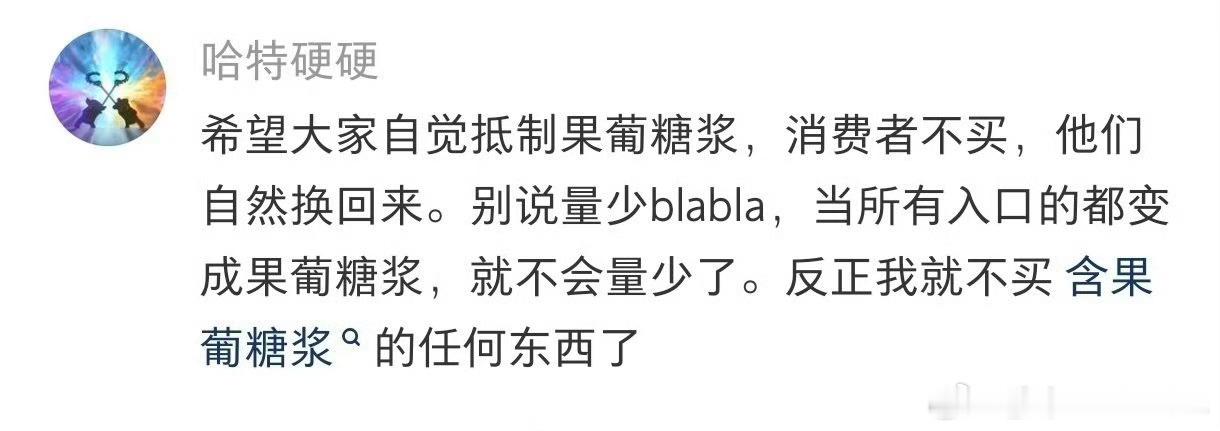 把配料表中的白砂糖还给我们最近一直在看爆款零食测评里面有些零食很好吃也很便宜但真