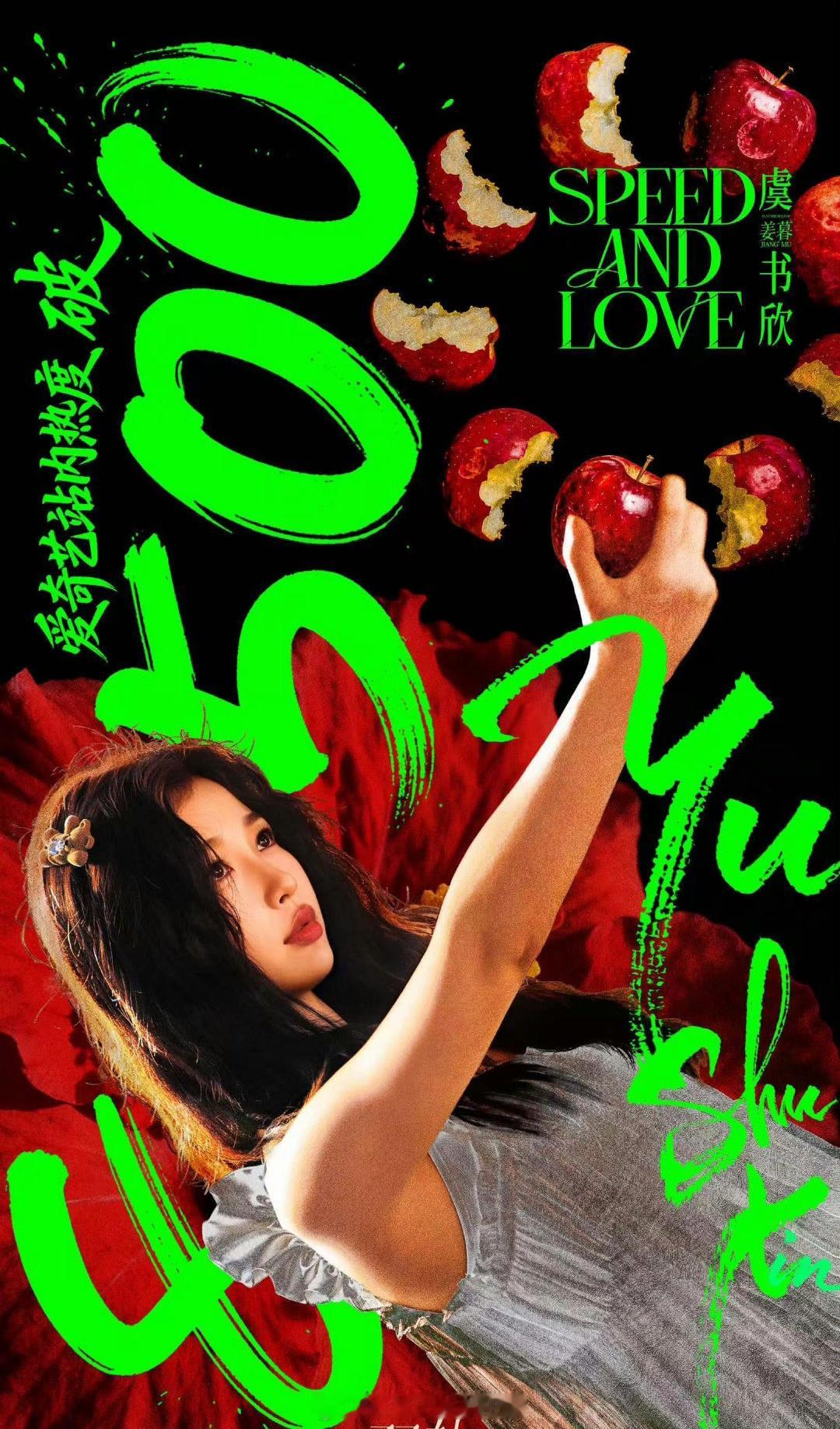 双轨热度虞书欣双轨站内热度破8500了！黑水围攻下有这个成绩真的很不容易