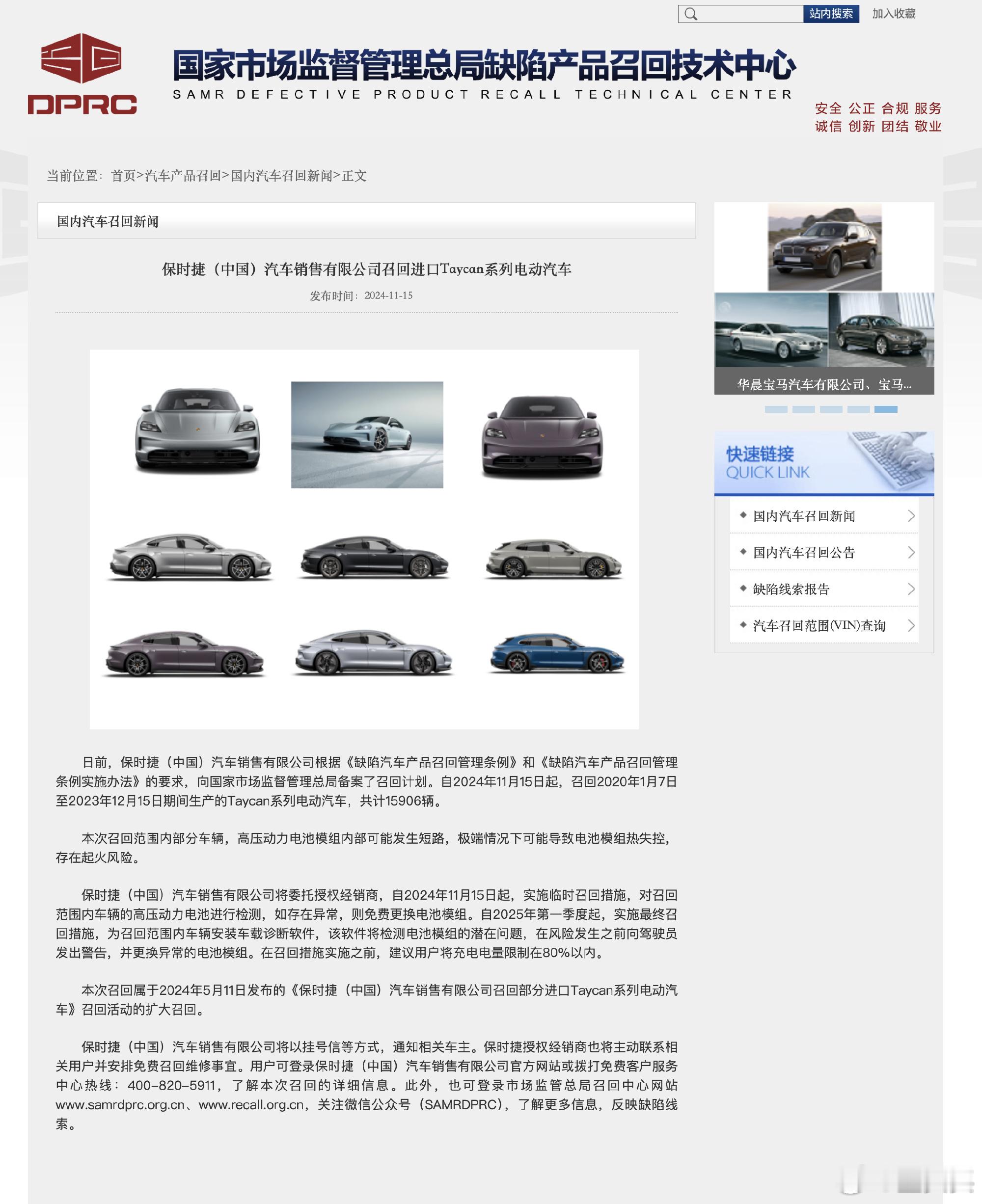 电车销量增长，电池问题越来越明显。先是发现增程车型电池小、循环次数多，衰减变大。