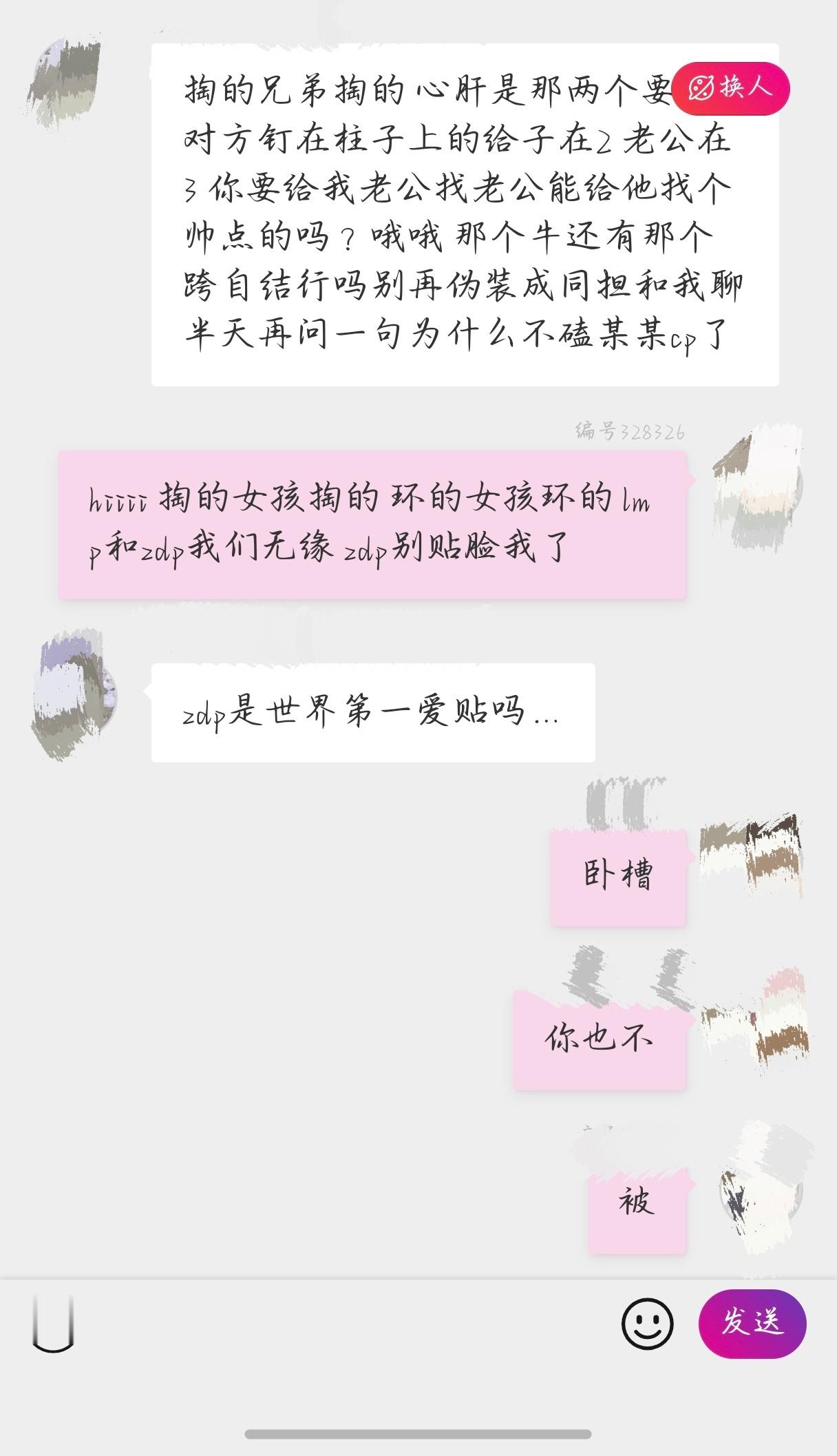 卧槽我真的遇到的每一个航丝基本都被zdp贴脸过 这群体真脑子有病吧 