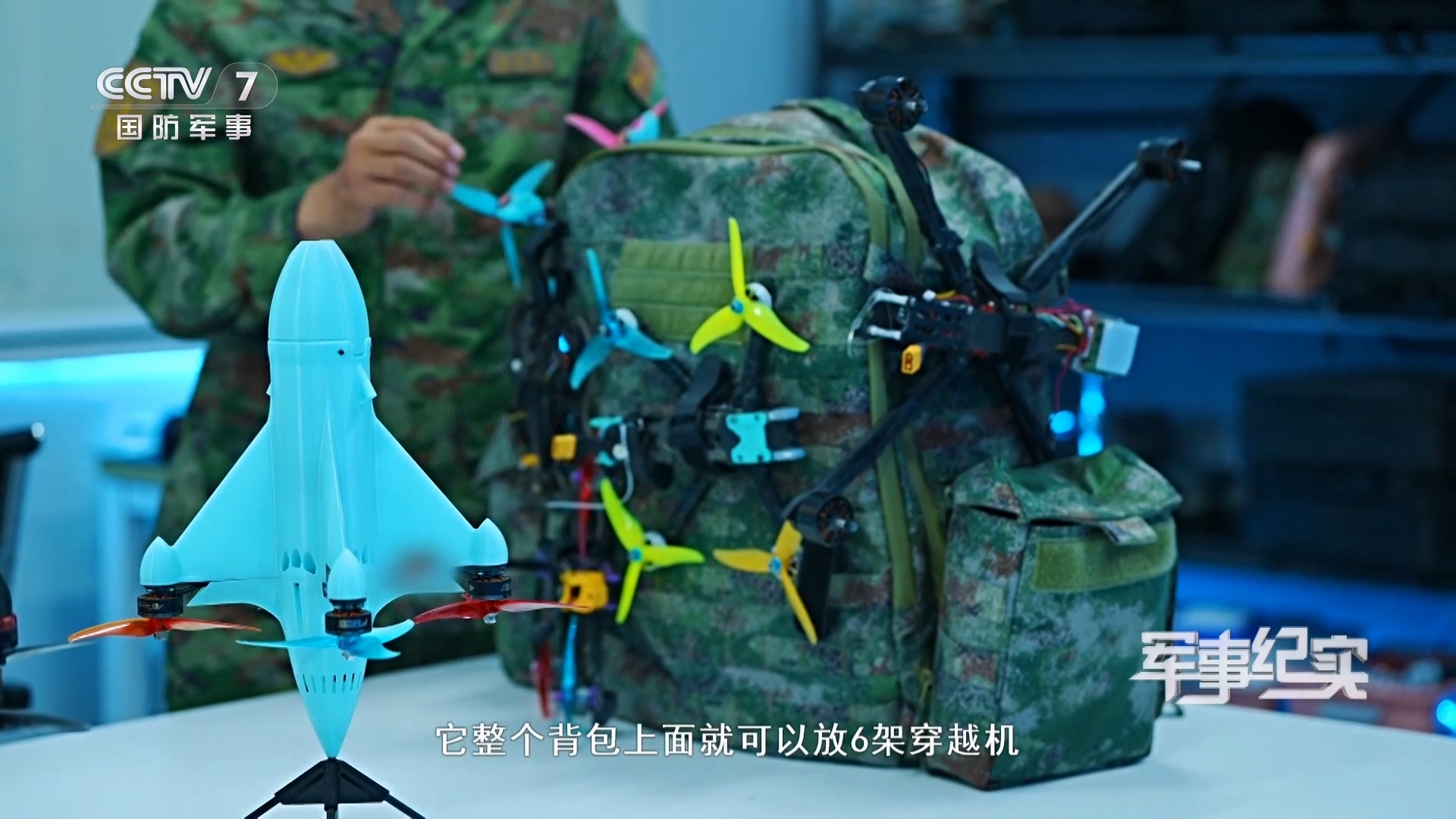 烽火问鼎计划 这个战术背包上面可以挂6架穿越机，两侧的侧兜可以装穿越机的眼镜和操