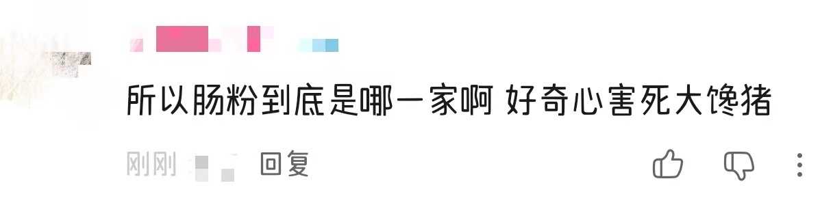 阿嬷导演说的肠粉到底是哪家全剧组都被导演安利的肠粉，到底是有多好吃啊。。。阿嬷的