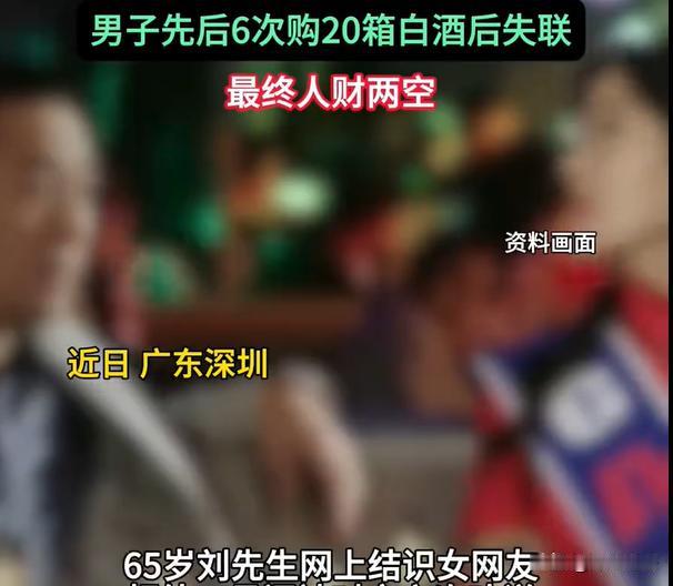 广东深圳，一个65岁的单身老汉，从未尝过爱情的滋味，遇到一个女网友，对方长相性感