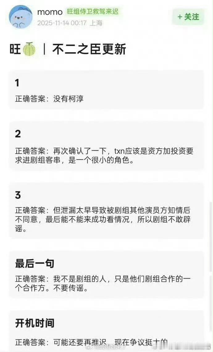 柯淳也是厉害了，都能给长剧带热度了，溜🫓辟谣一条龙 