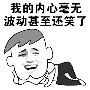 任哪个枯萎看见最近的rs词条都会气笑的，我孩子每天两眼一睁就是变着法的站岗，有个