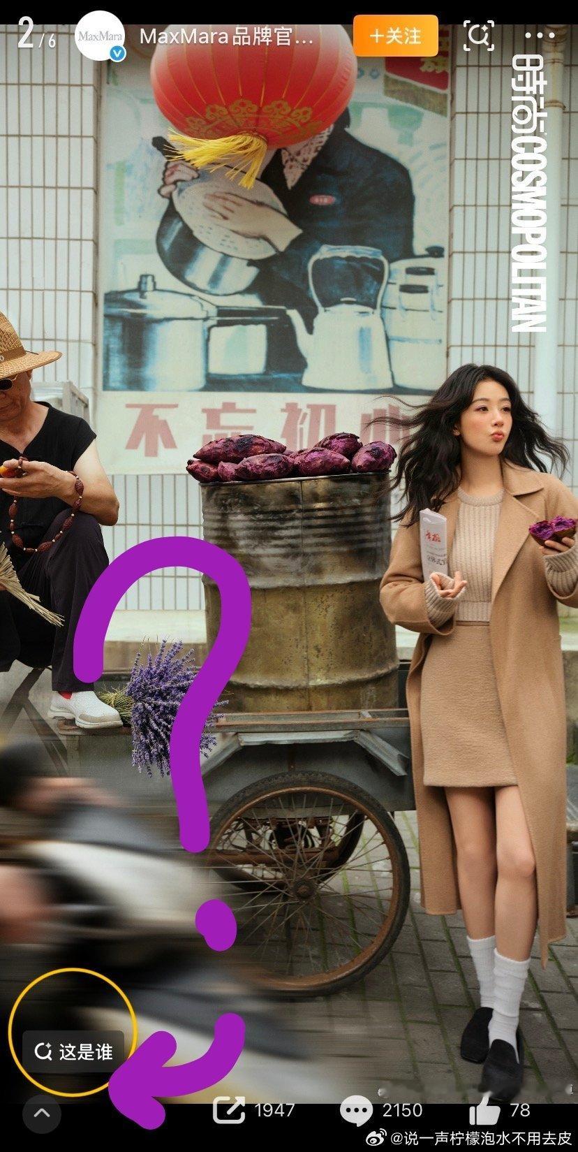 时尚COSMO金九内页名字呢？我们的名字呢？？谁上的？？啊？？？这是谁？？大声的