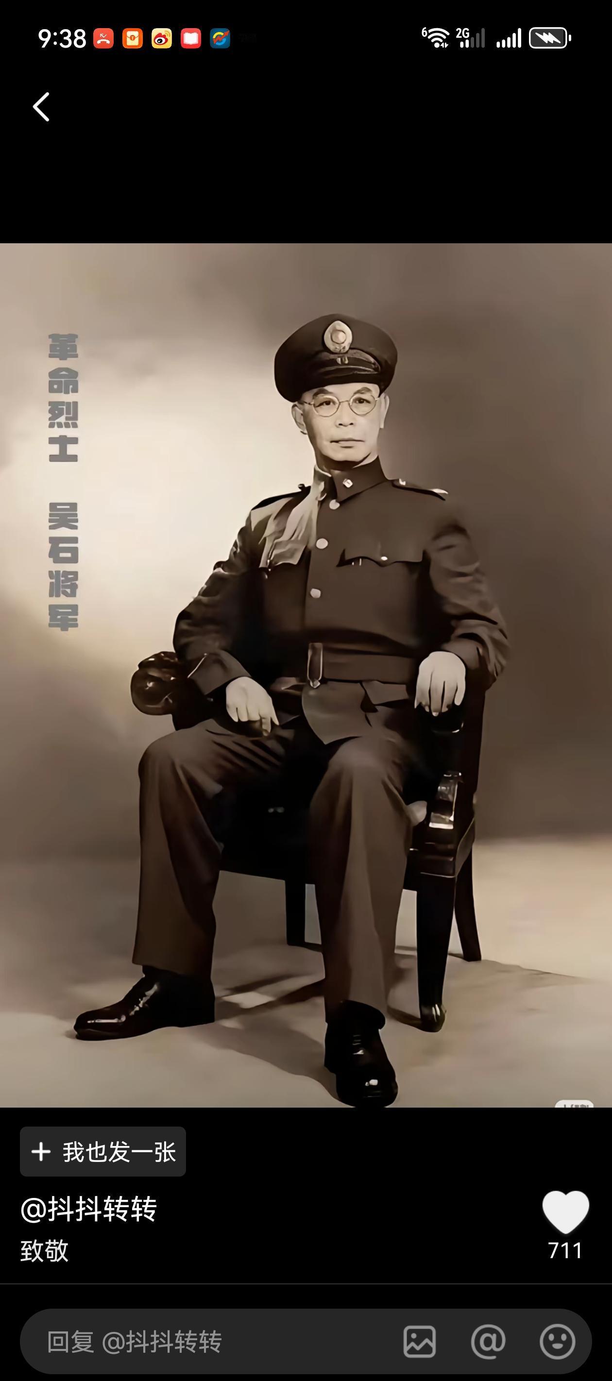 罕见的吴石将军正面戎装照。
他当年恰如一把无声的尖刀，深深插入蒋介石心脏。
他的