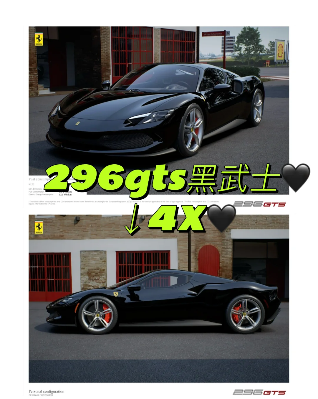 老板，是你的黑色法拉利来了‼️