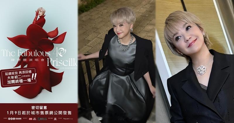 【明報即時】陳慧嫻紅館個唱終極加場 1.30大年初二跟樂迷慶祝蛇年陳慧嫻將於今個