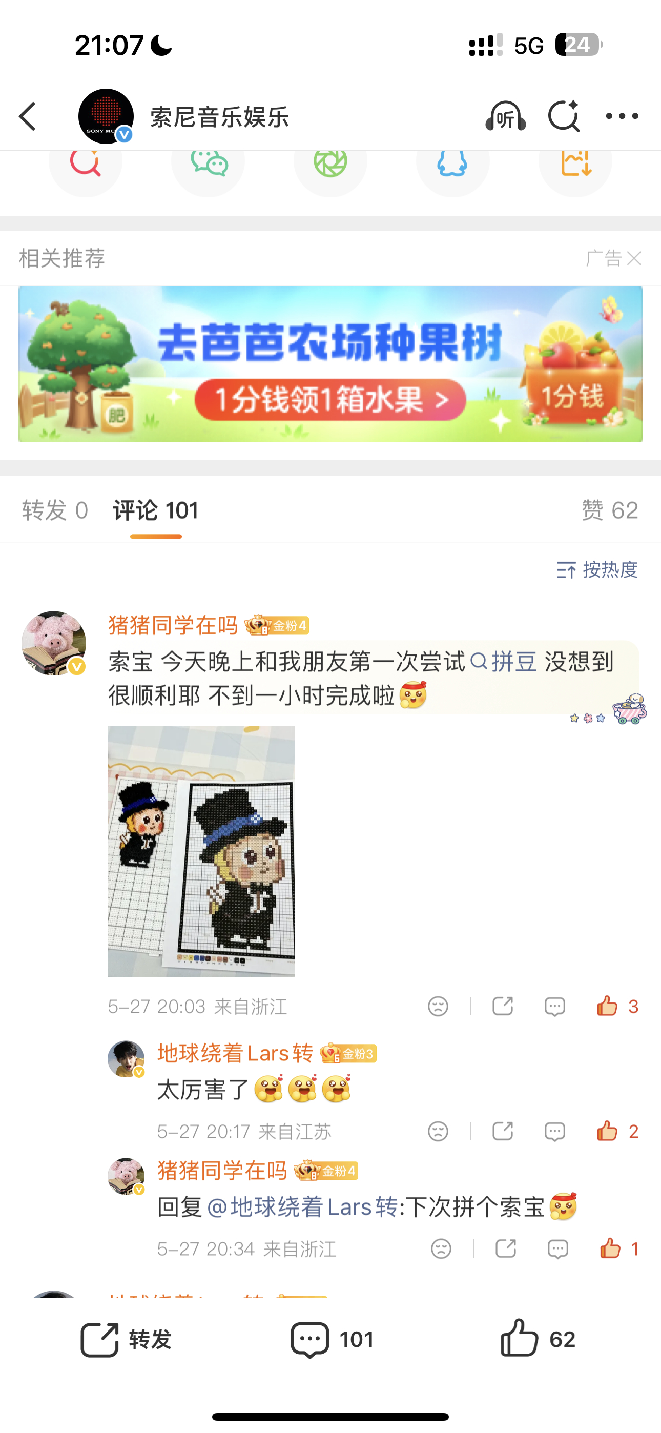 哎哟 就像气泡水说的 我已经被索宝钓成翘嘴了！！！p1是上个月我在评论区说要拼一