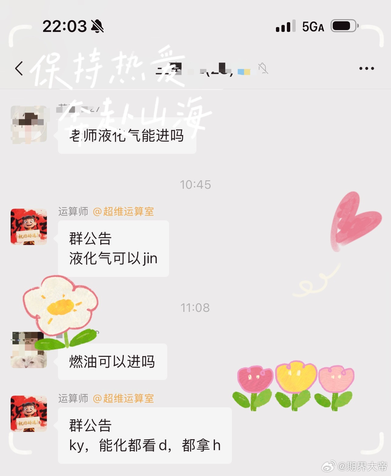 下午就是扫货的时候期货财经