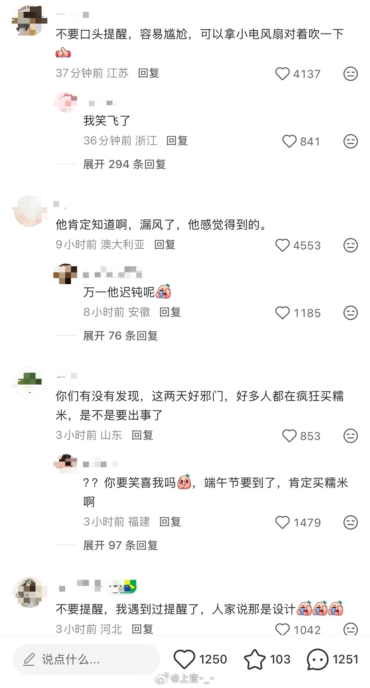 🍠真是我的快乐源泉