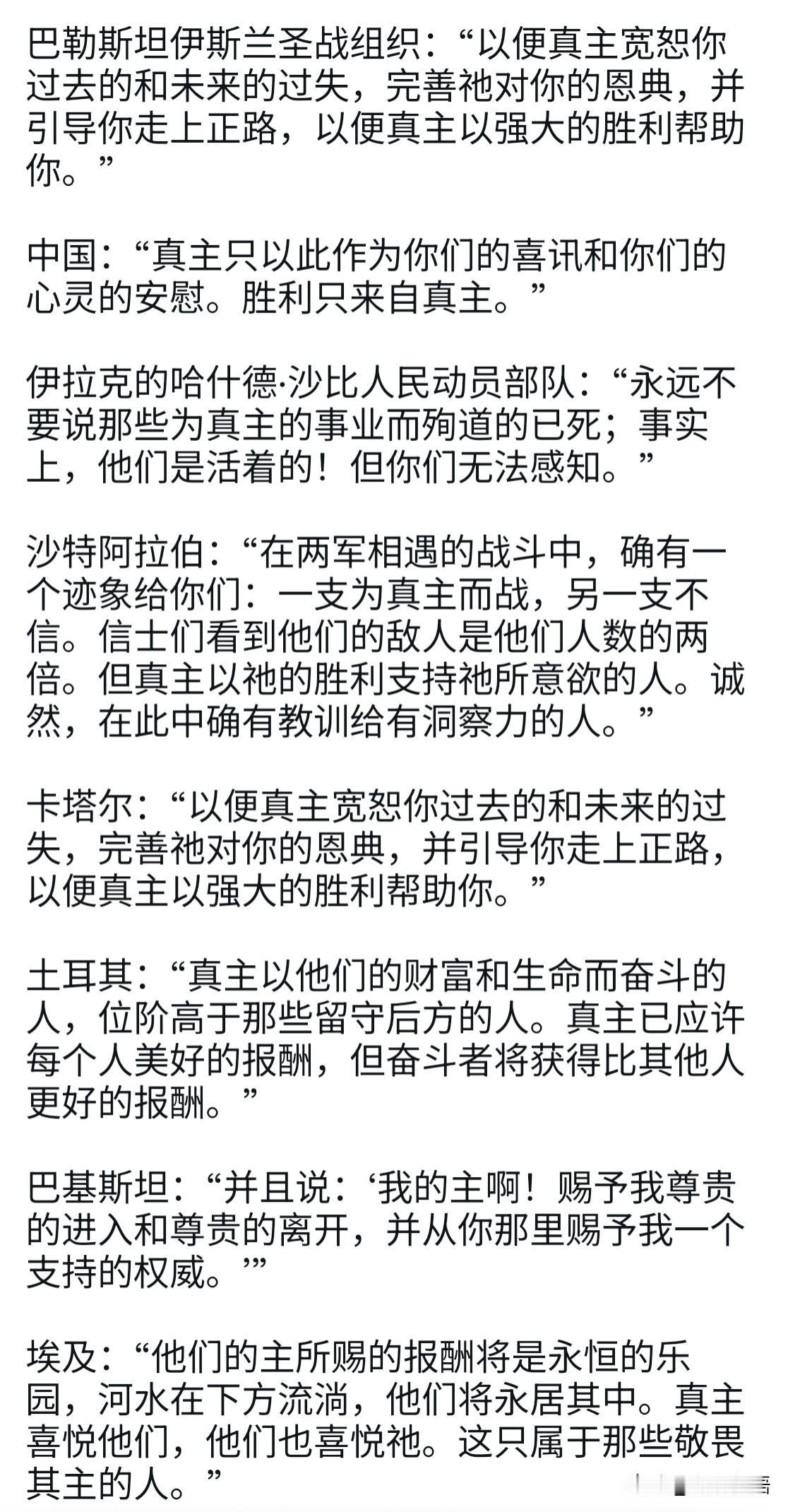 有个事挺有意思，那就是伊朗有专人为来悼念哈梅内伊的各国代表团当面诵读一节经文，这