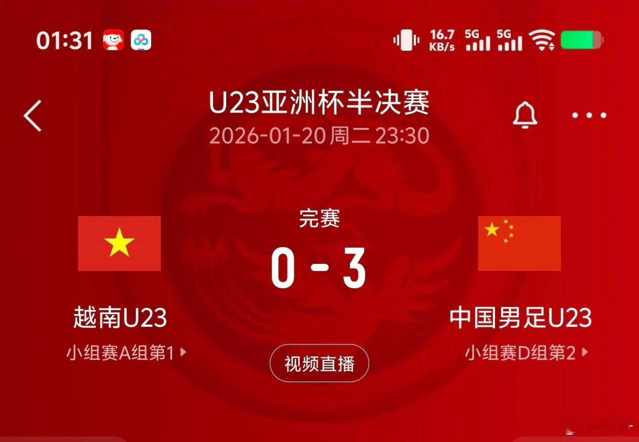 U23亚洲杯计划有变……准备争冠 决赛打日本🇯🇵……这个对手在这个时间背景下