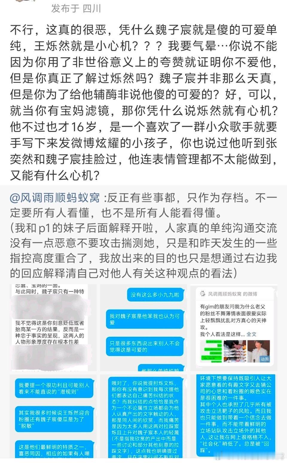 还有要为这个艺术闭环建言献策的吗 ​​​