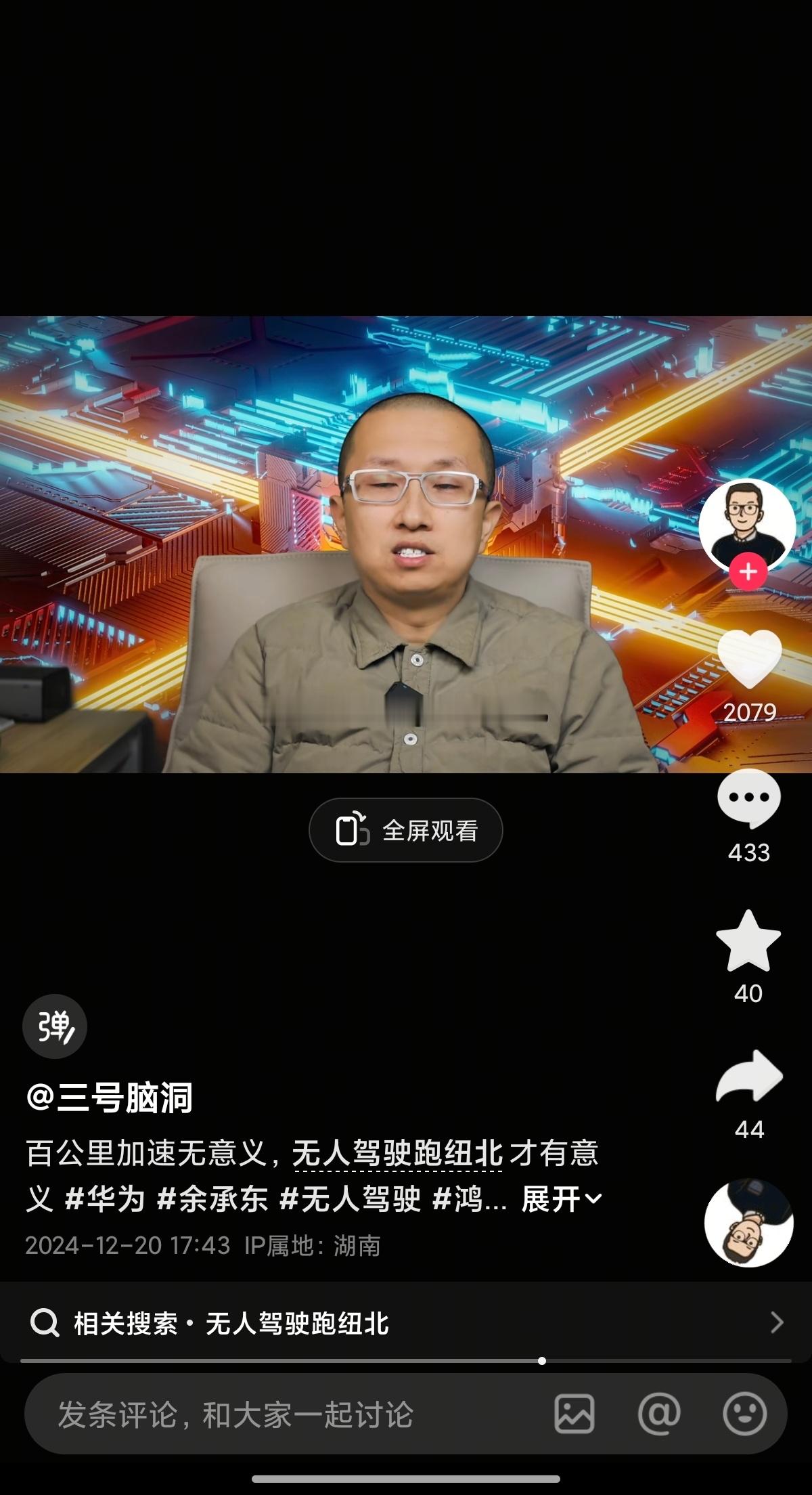 两年前小米拿下纽北圈速第一，他们说纽北刷圈没意义，要无人驾驶跑纽北才有意义，现在