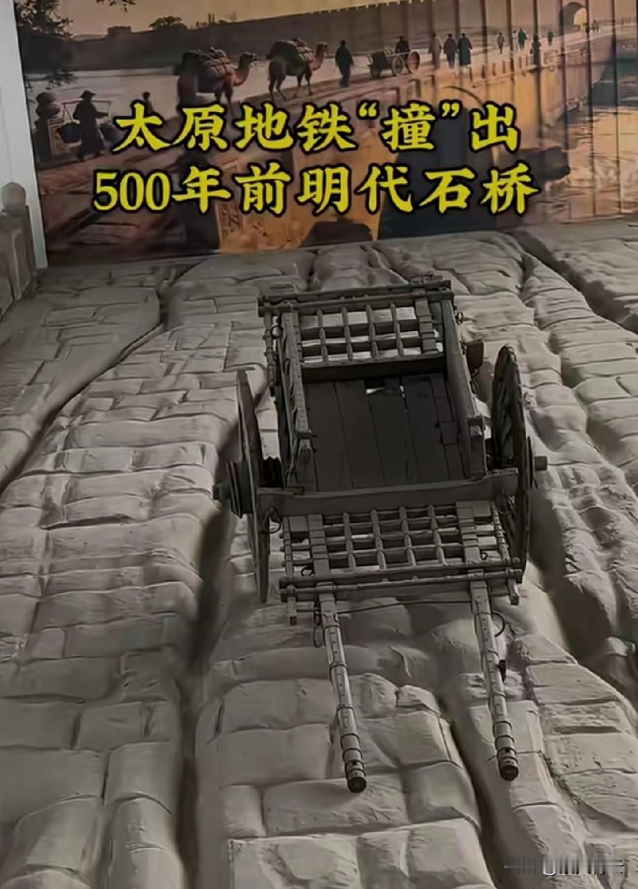 这就是我们的历史！
这就是我们的深厚文化底蕴！[赞]
历史文化