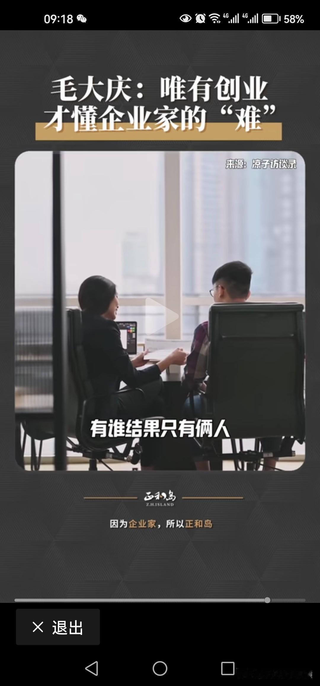 活得太累的企业家，是德不配位，承载不了一个企业。本人做企业近二十年，从公司几个人