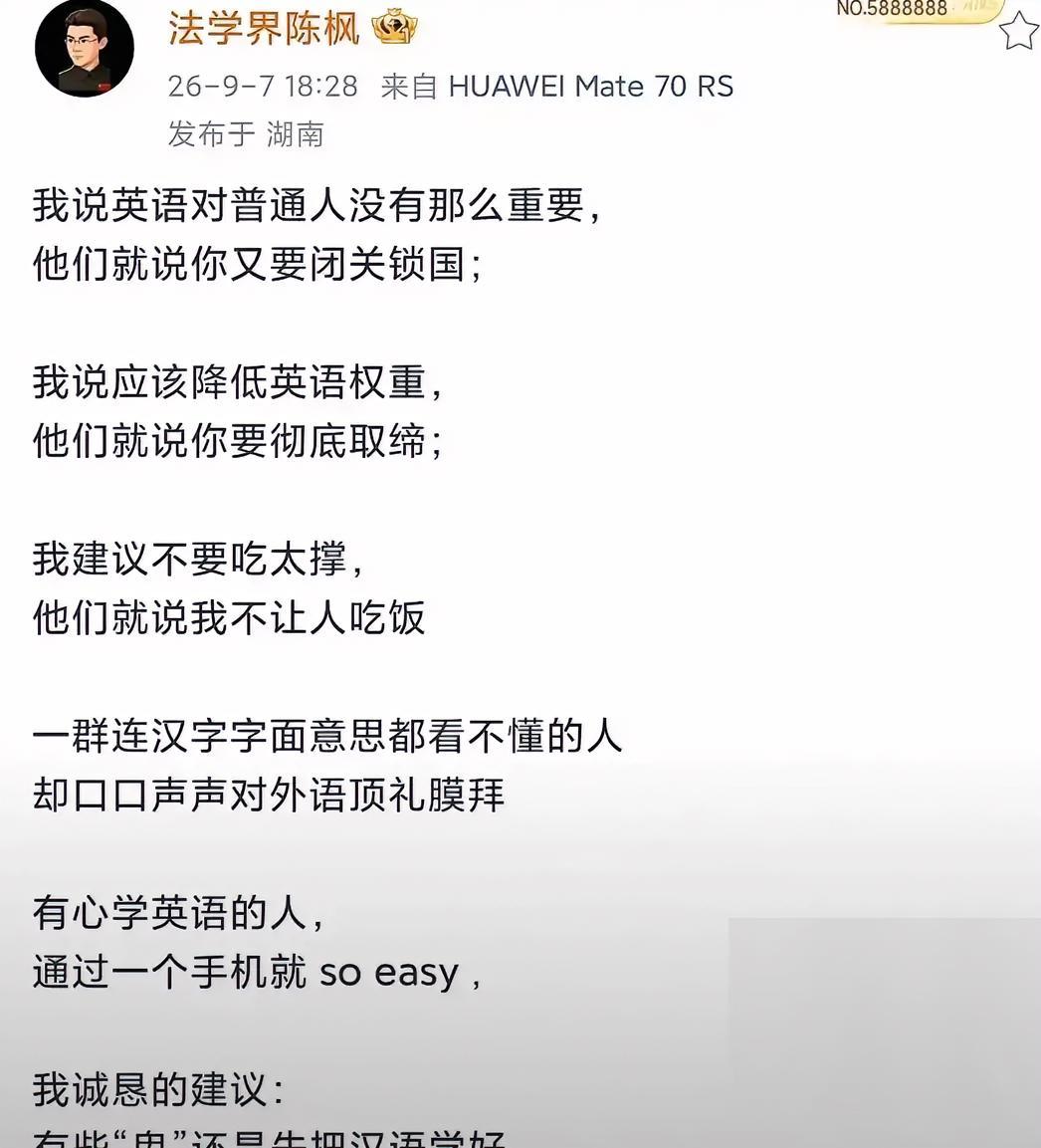 法学界陈枫将某些知名媒体人的嘴脸恰当的说了出来，真是替很多人憋了许久的气终于吐出
